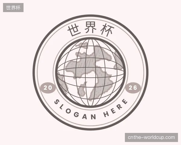探索世界杯中国官网